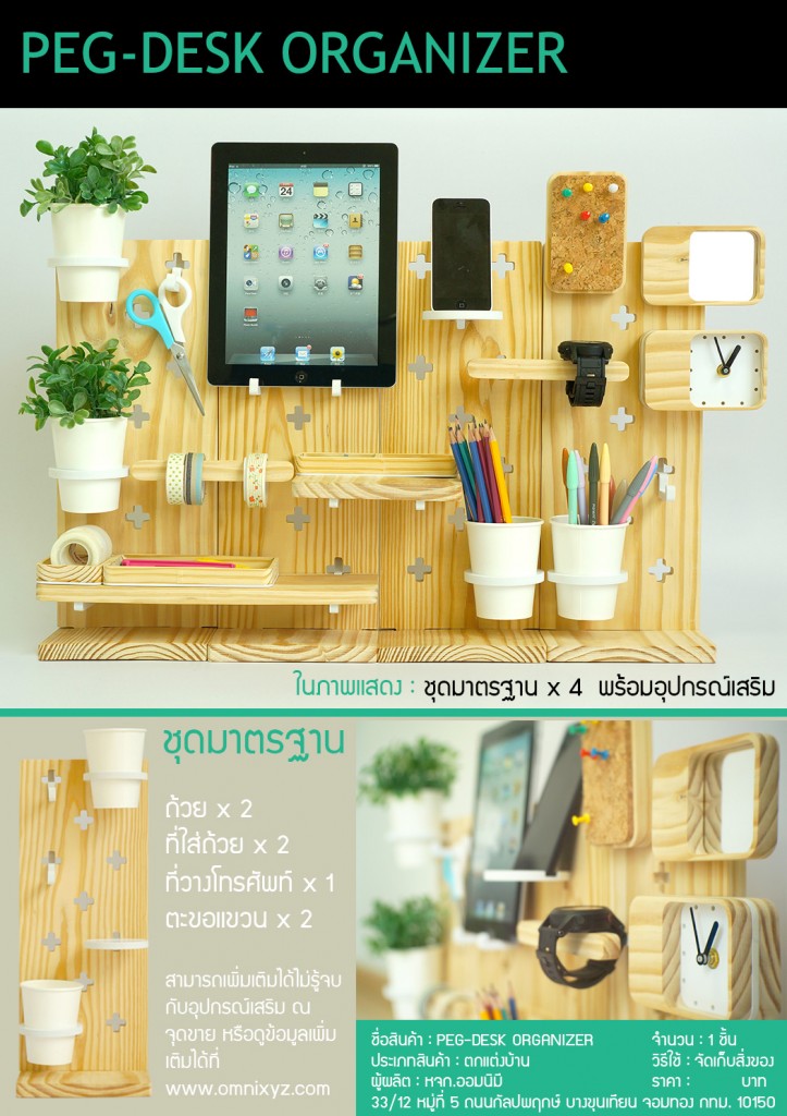 Brochure_Peg-Desk